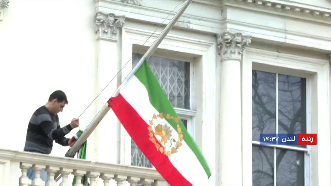 نصب پرچم شیر و خورشید به‌جای پرچم جمهوری اسلامی در سفارت ایران در لندن