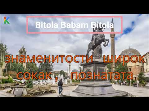 Bitola Babam Bitola
