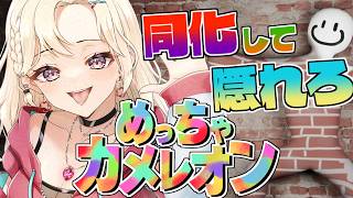 【めっちゃカメレオン 】2週間で700万DL超えの神ゲー初見プレイ！【IBUSHIGIN/Vtuber】