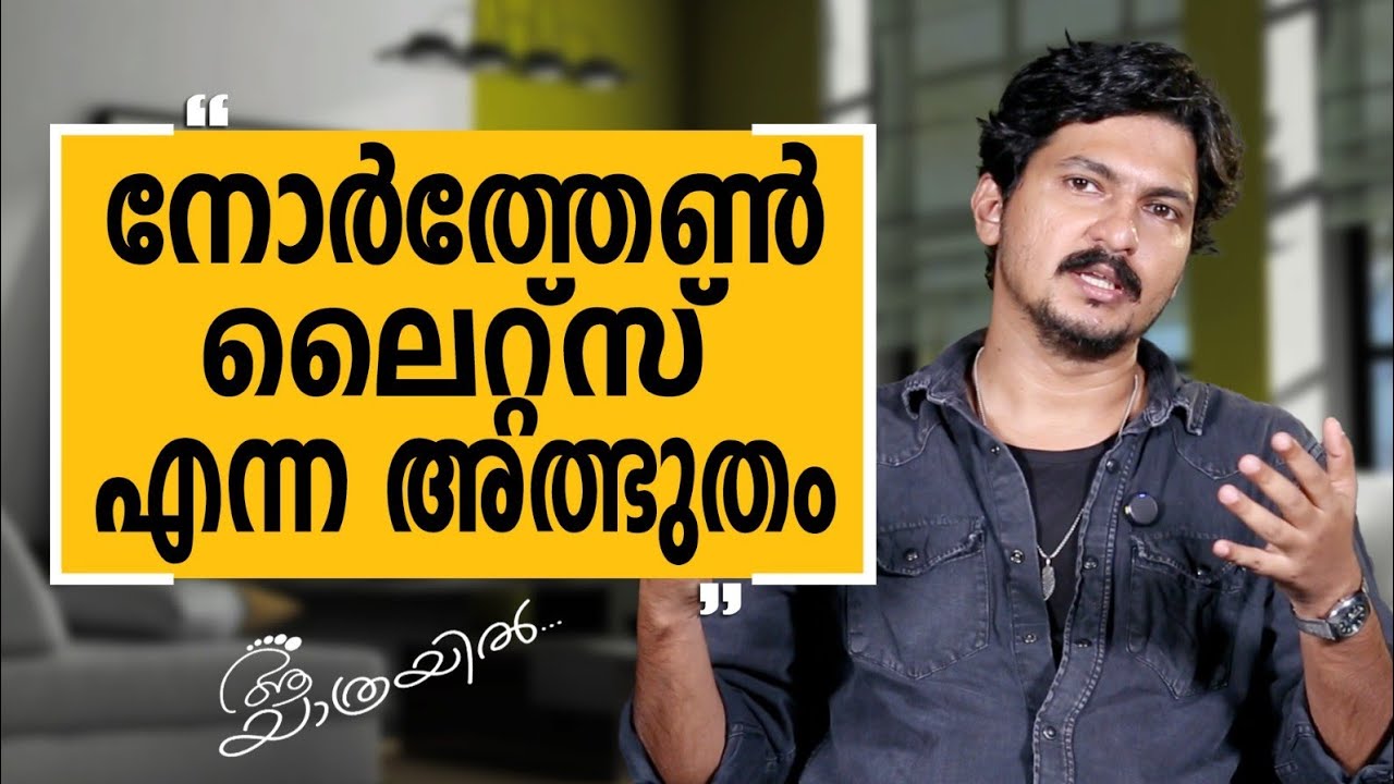 Aa Yathrayil 670 | Niyog Krishna Part 02 | SAFARI TV