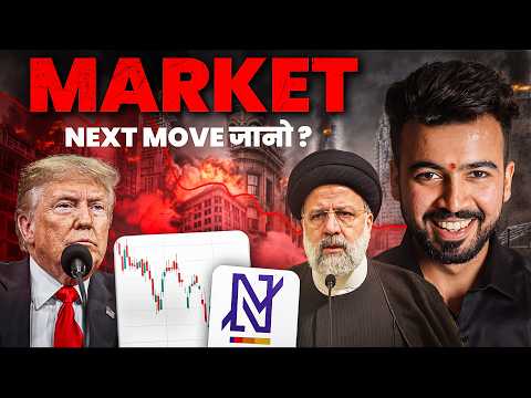 Market Next Move जनो 😱 Reversal Possible या Breakout? 🔥 | Harsh Bhagat