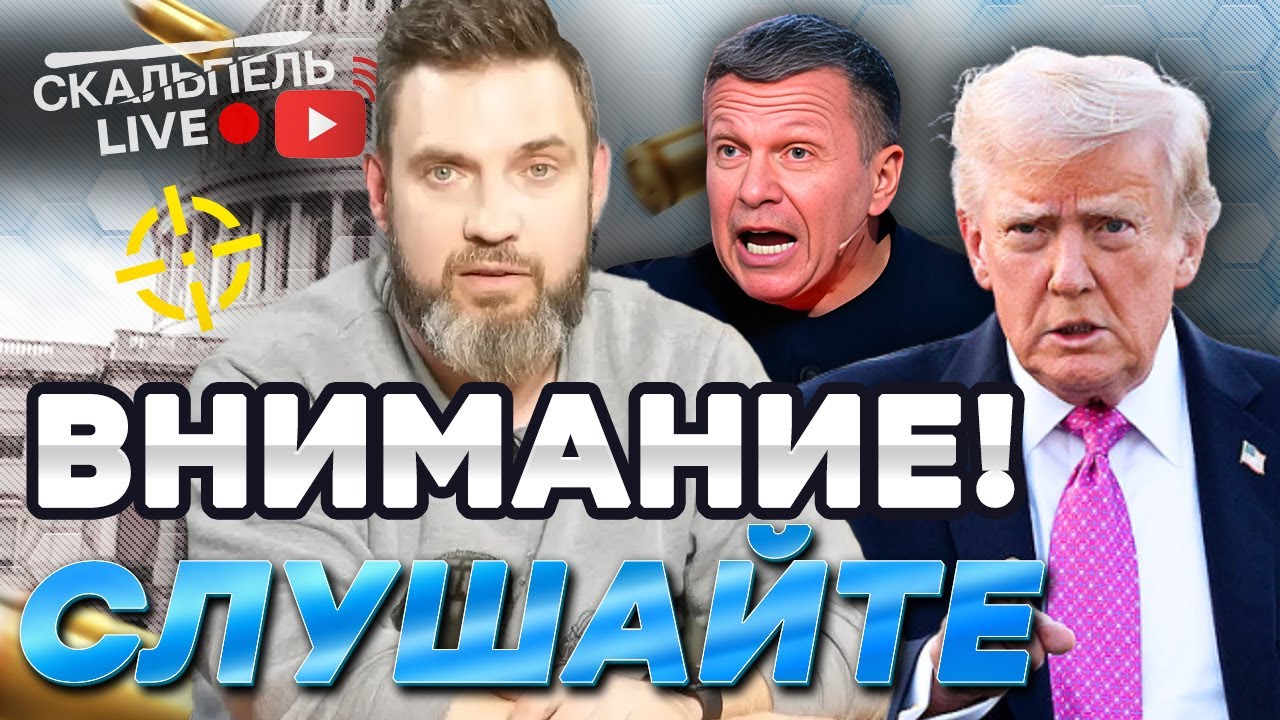 🤯 В СЕТЬ СЛИЛИ СКАНДАЛЬНЫЙ план ТРАМПА! УКРАИНУ "хотят" СЛИТЬ? ЕВРОПА в ЯРОСТ