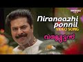 Niranaazhi Ponnil Video Song Remastered Valyettan Mammotty MG Sreekumar Gireesh Puthenchery
