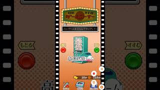 【#作業用BGM】昭和レトロ10円ゲームコーナー🪙耳に残る音楽ね間違えて実況消した📱🎙【#スマホゲーム】