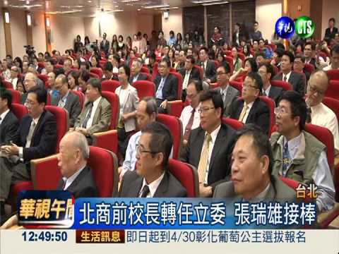 北商迎接新校長 8月將升格大學