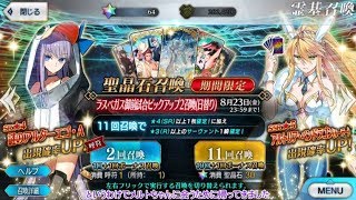 【Fate/Grand Order】ゆかりさんが謎のアルターエゴ･Λ狙いでガチャガチャします part2【VOICEROID実況】