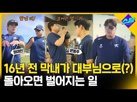 16년 전 막내가 대부님으로 돌아오면 벌어지는 일