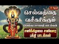 செல்வத்தை வசீகரிக்கும் வெங்கடாசலபத�