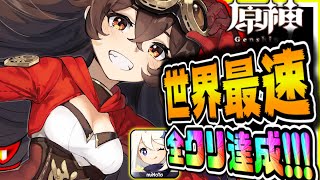 原神 初見さん大歓迎!リリースまであと2日みんなで参加型マルチしてリセマラ情報共有&世界最速攻略 原神攻略実況 Genshin生放送 #13