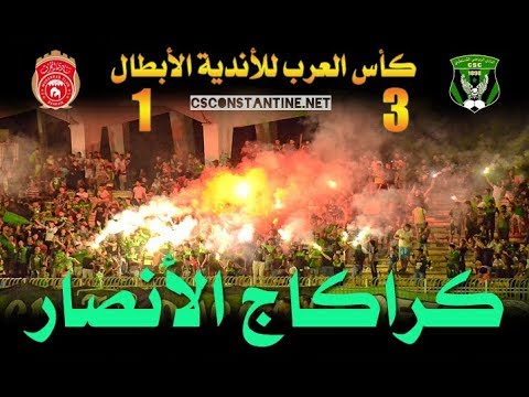 CS Constantine 3 - 1 Al Muharraq : Craquage des supporters
