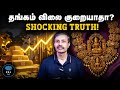 Gold Price Shocking Truth
