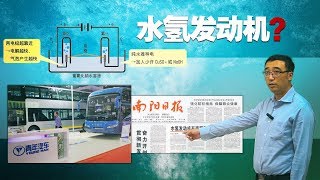 [問卦] 2022年怎麼還有相信水可以當引擎動力事件