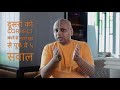 दूसरों को Correct करने से पहले खुद से पूछे य