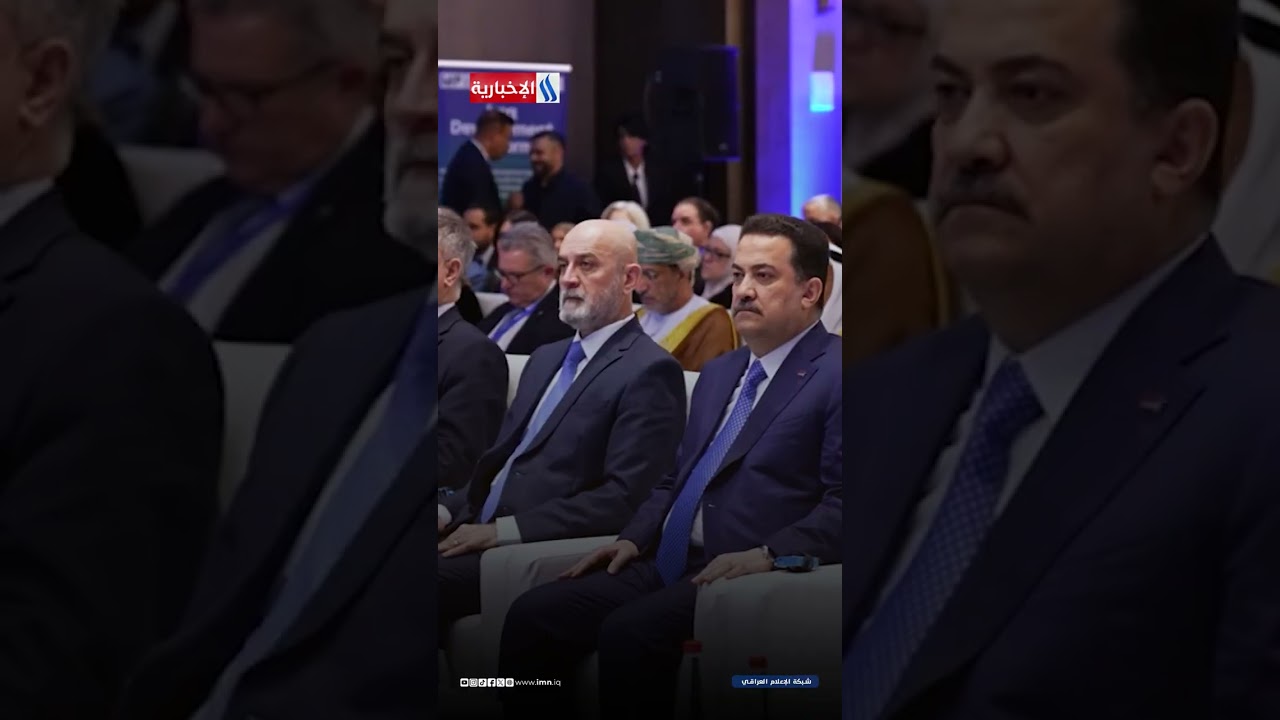 فيديو | مؤتمر الطاقة 2026 يكشف ملامح اقتصاد العراق القادم