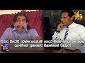 hiru-news-12-08-2019