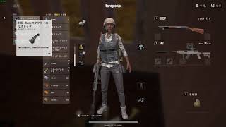 ㉒【PUBG】続玉砕！【ドン勝通算2勝目】　PLAYERUNKNOWN'S BATTLEGROUNDS