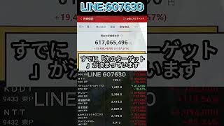 #日本株#株式投資#投資初心者#資産運用#日本市場#株の勉強#株式入門#投資生活#デイトレード#スイングトレード#長期投資