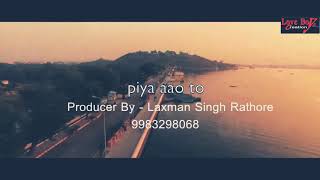 New Rajasthani Song||Piya Aao To||Kapil Jangir||Anupriya Lakhawat||New Official Rajasthani Song 2018