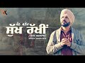 Sukh Rakhi Kanth Kaler Ik Ardaas Full Lyrical Song