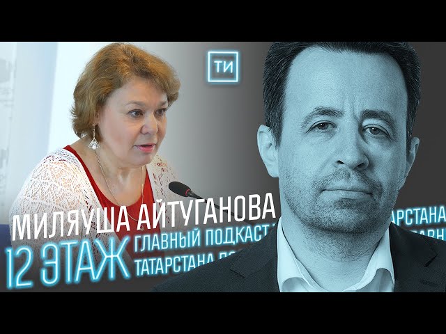 Миляуша Айтуганова о мусульманском кино в Казани