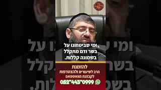 השם יסדר את זה (הרב אייל עמרמי) - התמונה מוצגת ישירות מתוך אתר האינטרנט יוטיוב. זכויות היוצרים בתמונה שייכות ליוצרה. קישור קרדיט למקור התוכן נמצא בתוך דף הסרטון