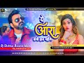 Ye Aara Kabhi Hara Nahi Dj Remix Hard Bass Pawan Singh Ye Aara Kabhi Hara Nahi Dj Shubham Banaras