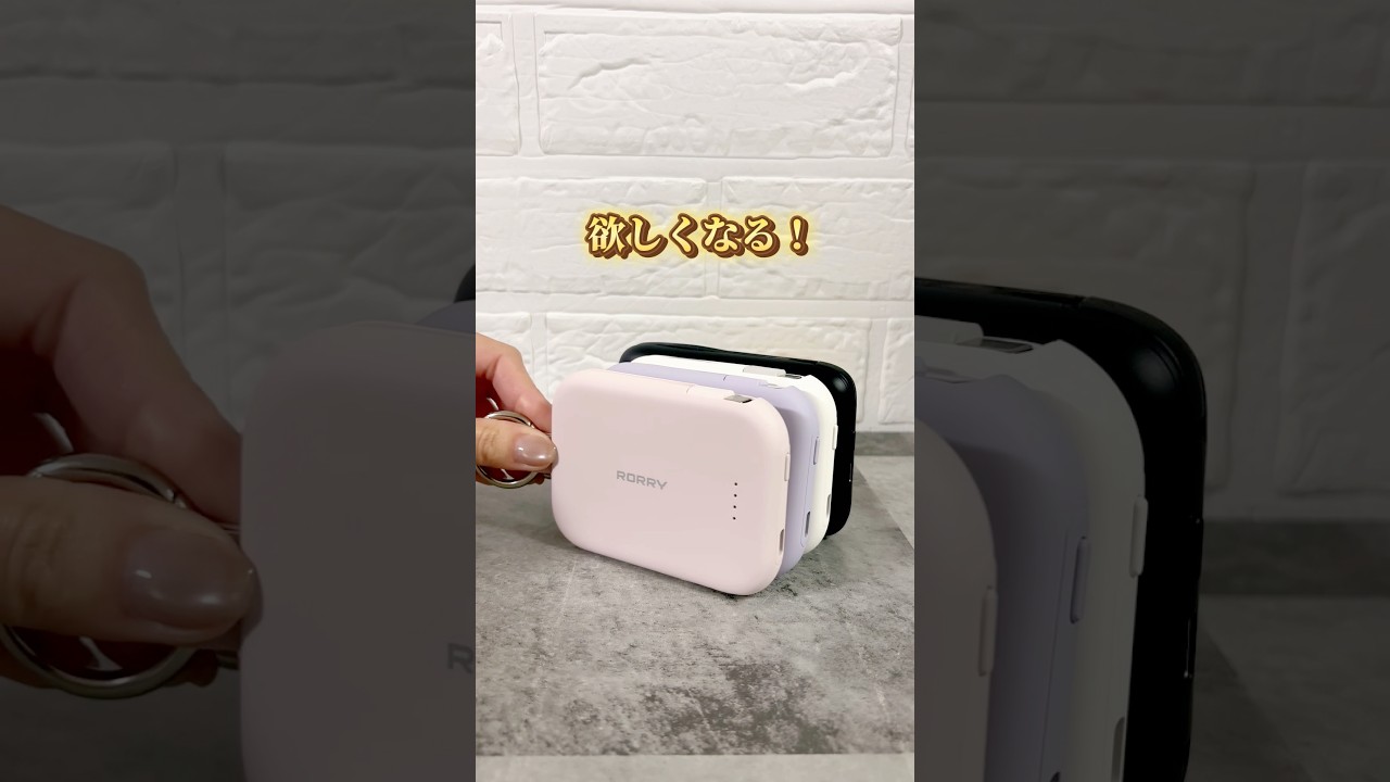 【ケーブル無しモバ充🤭♥️】#PR#モバイル充電器#モバ充#ユニバ#ディズニーランド