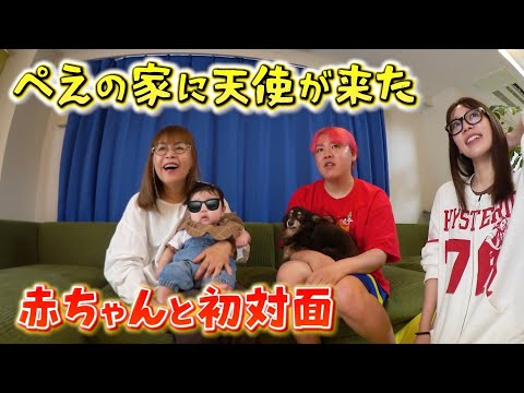 【古川優香&ぺえ】ずっと待ってた初対面に胸が震えた