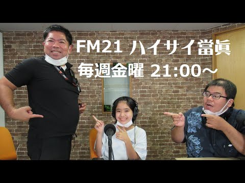 9月2日放送分・・・こちらをクリックしてyoutubeへ移動です👆