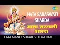 Mata Saraswati Sharda माता सरस्वती शारदा माता भजन Lata