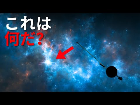 ボイジャー2号は長い無線沈黙の後、ついに再び信号を送信する