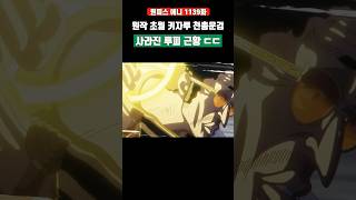 원작 초월 키자루 천총운검과 사라진 루피 근황 ㄷㄷ #원피스 #shorts