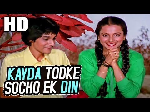 Kayda Todke Socho Ek Din | Sapan Chakraborty, Rekha | Khubsoorat 1980 HD Songs
