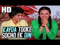 Kayda Todke Socho Ek Din | Sapan Chakraborty, Rekha | Khubsoorat 1980 HD Songs