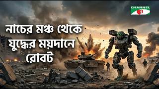 Robots' entry into the battlefield: from the dance floor to the battle