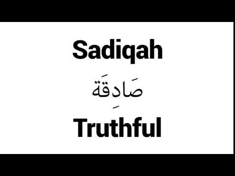 How to Pronounce Sadiqah! - Middle Eastern Names