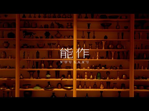 より能(よ)い鋳物を、より能(よ)く作る