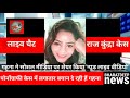 Actress Gehana Vasisth Chatting Live Without Cloths