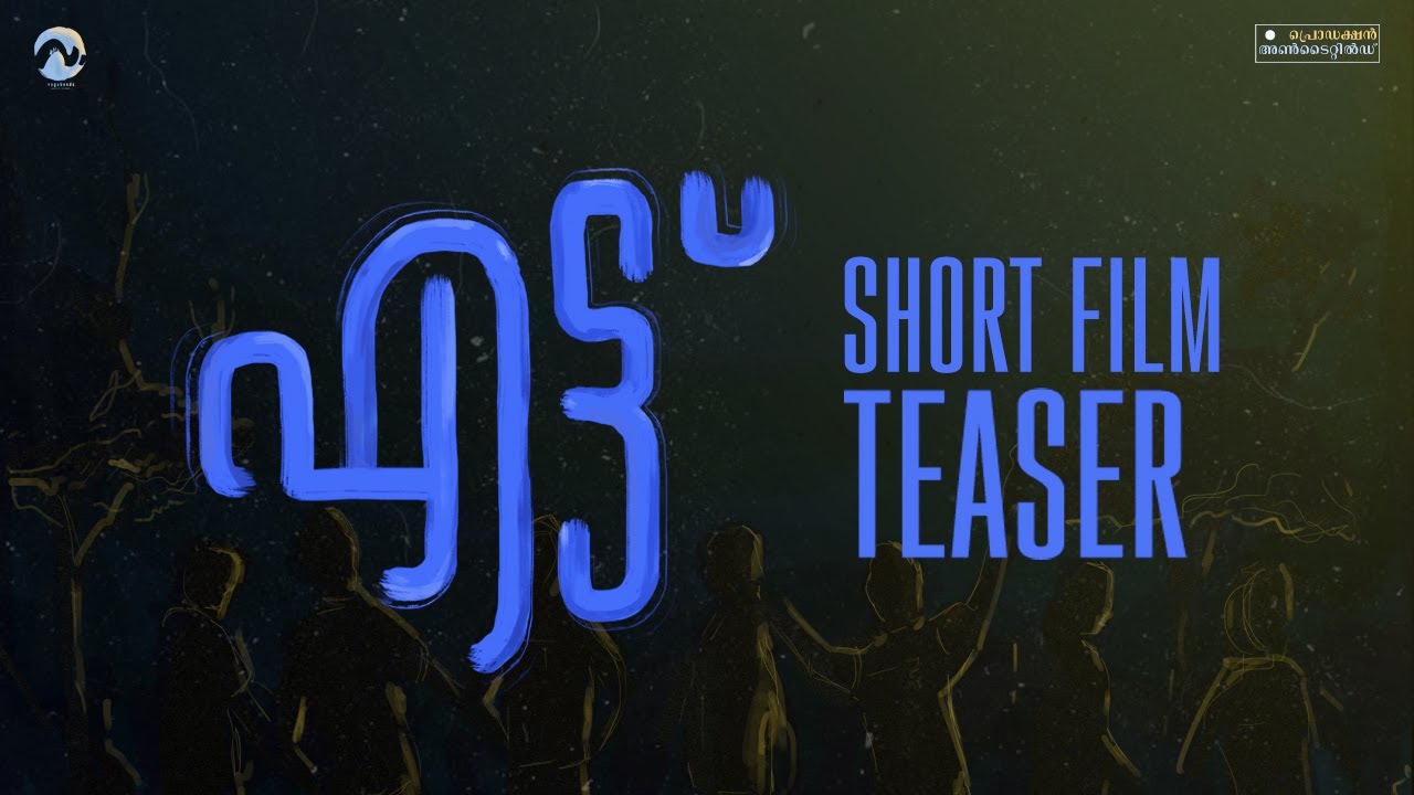 Ettu - Official Teaser | Shyam Mohan | Vagabonds Parallel Culture