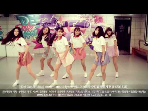 영등포댄스학원 여자친구 GFRIEND 너 그리고 나 NAVILLERA Dance Cover 데프댄스스쿨 수강생 월평가 최신가요 방송댄스 defdance kpop cover 댄스학원
