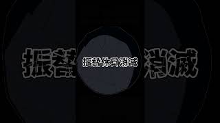 祝日vs土曜日の幻覚MMD（祝日弱すぎだろ頑張ってくれ） #shorts #祝日 #MMD #mmdshorts