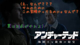 登ったり、撃ったり、爆破したり。【アンチャーテッド4】　#17