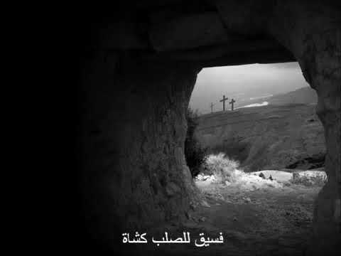 ترنيمة مستر عنه الوجوه - زياد شحادة Ziad Shehadeh