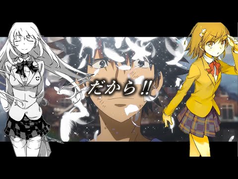 新約とある魔術18MAD【新約とある魔術の禁書目録 MAD】nameless story