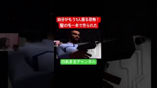 まさかの黒幕はクローン人間だった！？ 【レトロゲーム/PS1/オーバーブラッド】#shorts