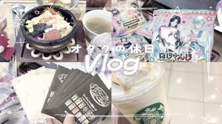 【Vlog】オタクのゆるゆるした休日╎にじさんじグッズ開封