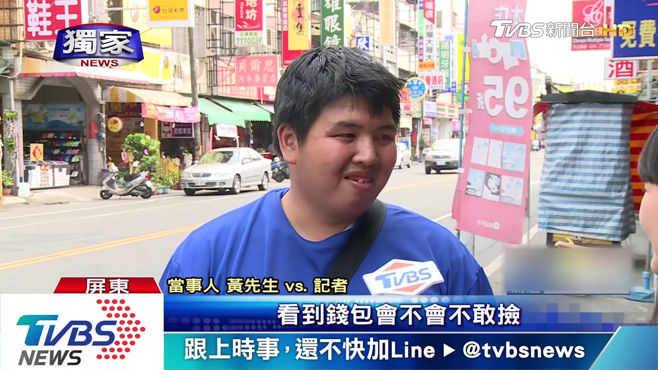 三千去哪了?撿獲錢包稱放回 失主控侵占