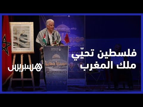 سفير فلسطين في الرباط يلتمس تدخل الملك محمد السادس لإنقاذ قطاع غزة