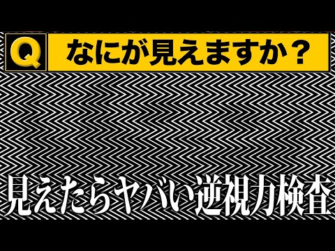 【衝撃】天才にしか解けないクイズがツッコミどころ満載だったwwwww#13【クイズ】【都市伝説】【なろ屋】【ツッコミ】