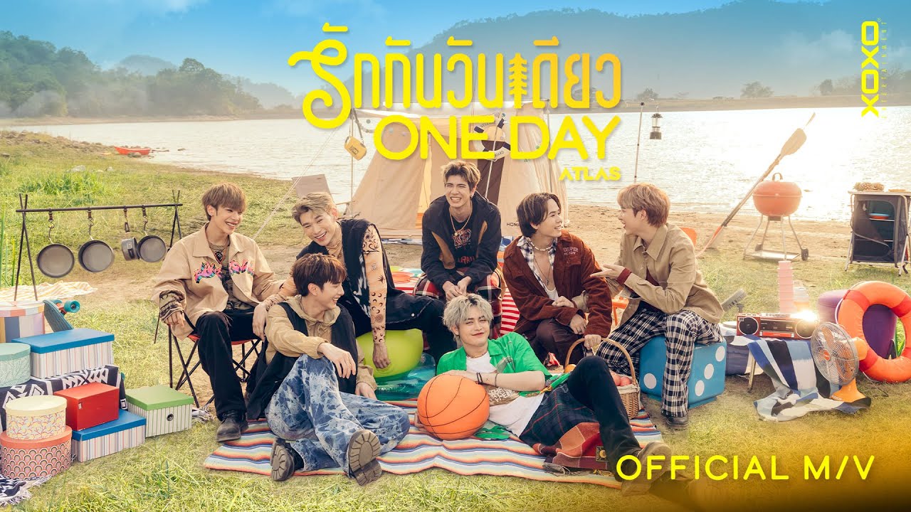 เนื้อเพลง รักกันวันเดียว ATLAS